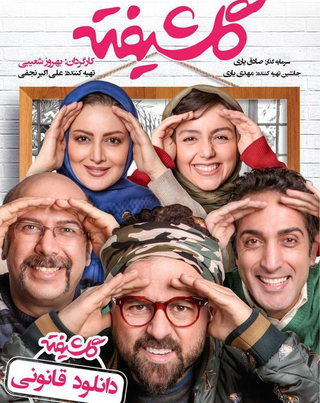 Illustration for article titled دانلود قسمت 11 سریال گلشیفته با بازی مهناز افشار